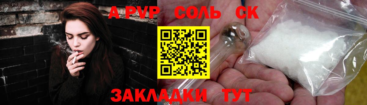 Alpha-PVP СК  Вход с VPN  Грозный  A PVP VHQ  Альфа ПВП мука 