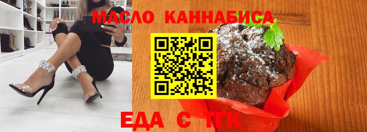 Cannafood конопля Грозный