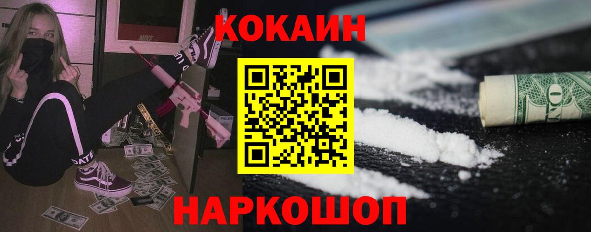 Грозный  КОКАИН 97%  Вход с VPN  Кокаин Эквадор 