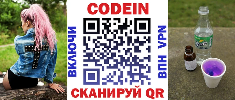 Codein Purple Drank  Грозный 