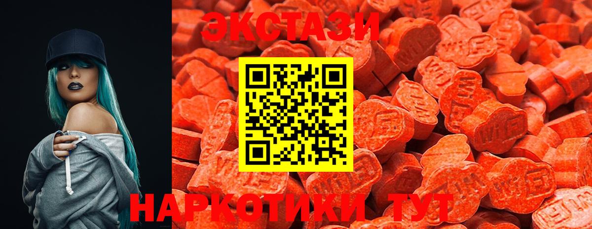 Ecstasy VHQ  darknet клад  Грозный  Экстази диски  Ecstasy 