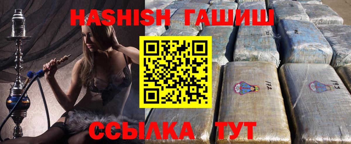 ГАШИШ хэш Грозный