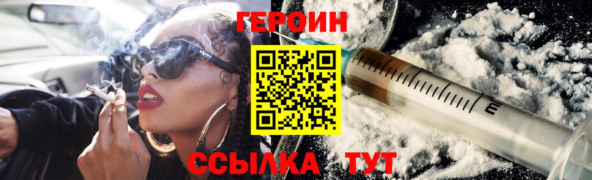 Героин гречка  Грозный 