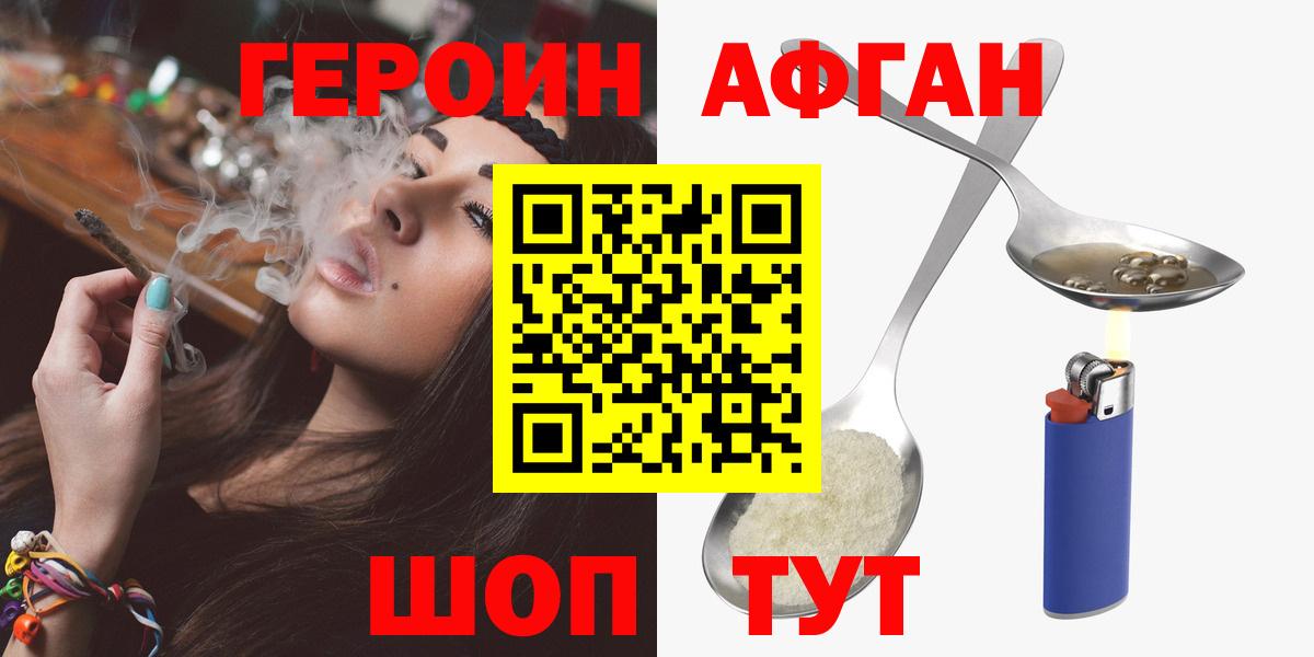 Героин  ГЕРОИН хмурый  Вход с VPN  Грозный 