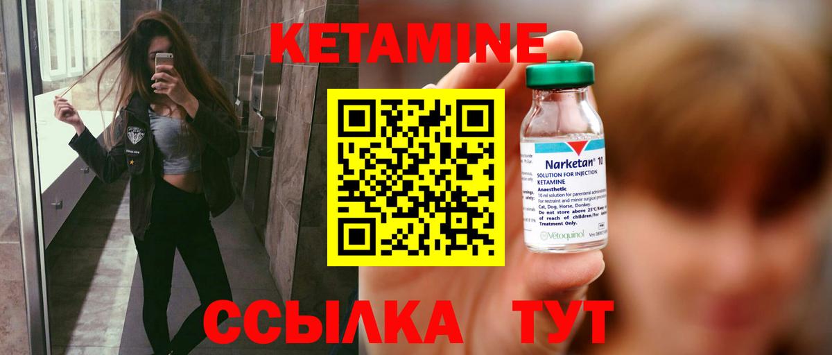 КЕТАМИН ketamine  КЕТАМИН VHQ  Вход с VPN  Грозный 