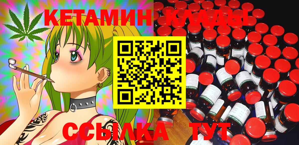 КЕТАМИН ketamine Грозный