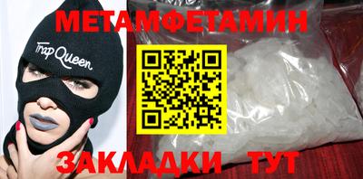 метамфетамин Гатчина