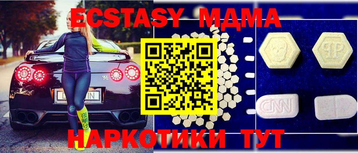 МДМА кристаллы  MDMA молли  МДМА  Грозный 