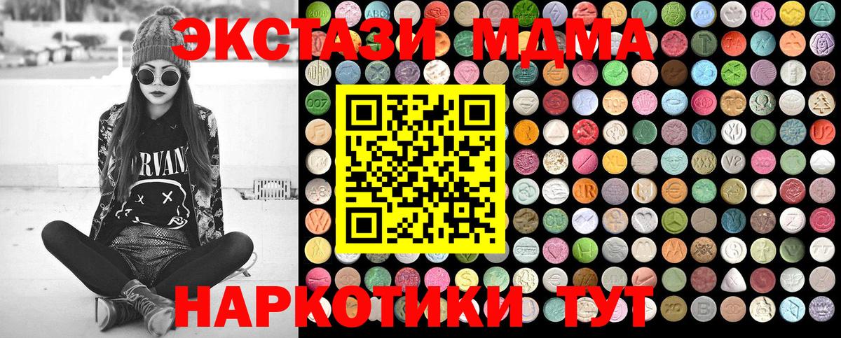 МДМА  MDMA Molly  Вход с VPN  Грозный  MDMA Molly 