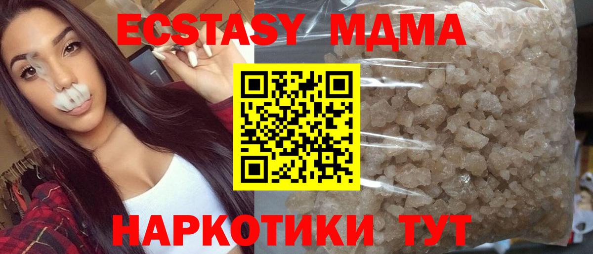 MDMA кристаллы Грозный