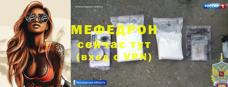 МЯУ-МЯУ mephedrone  Грозный 