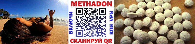 МЕТАДОН methadone  это формула  Грозный 