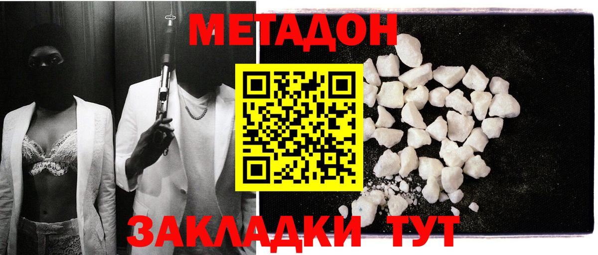 МЕТАДОН VHQ Грозный