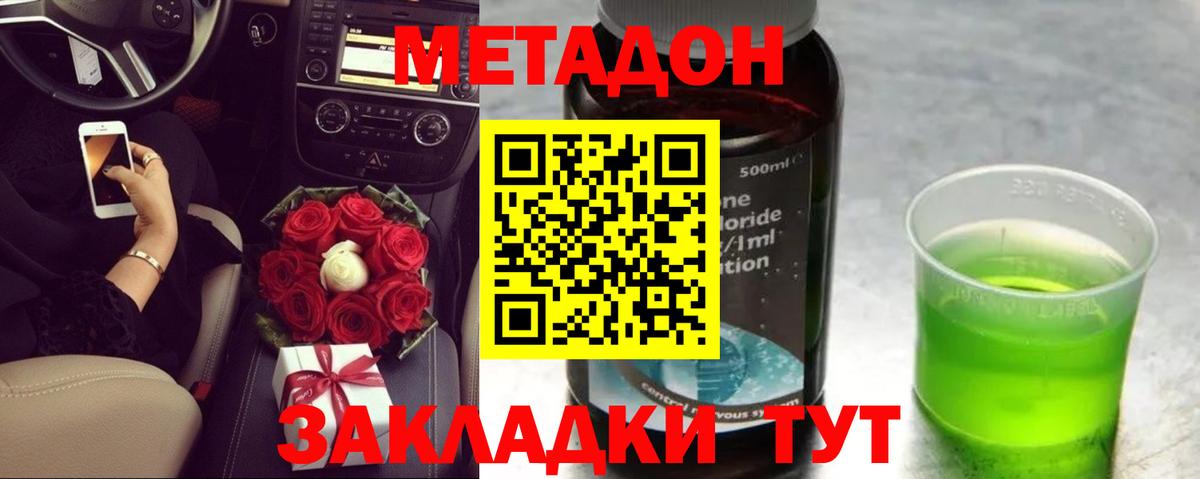 Метадон VHQ  Вход с VPN  МЕТАДОН мёд  Грозный 