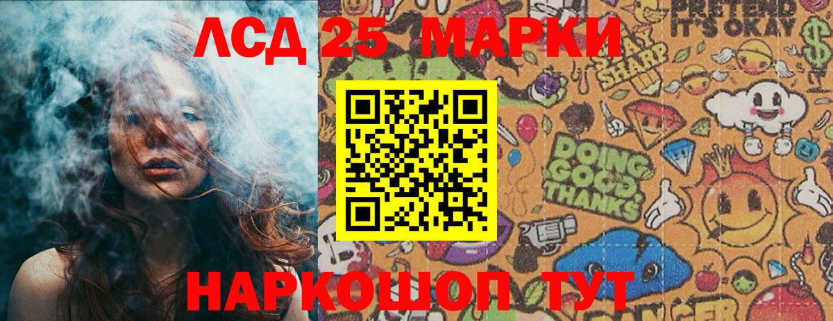 Наркотические марки  Вход с VPN  Грозный  Марки 25I-NBOMe 1,8мг 