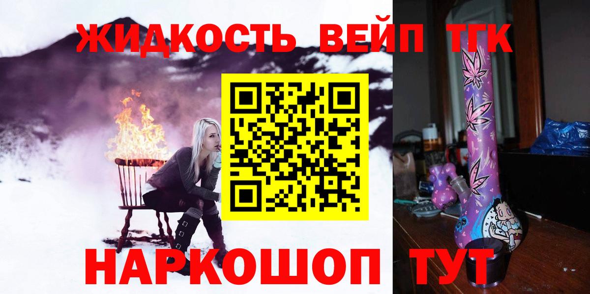 ТГК концентрат  Вход с VPN  Грозный 