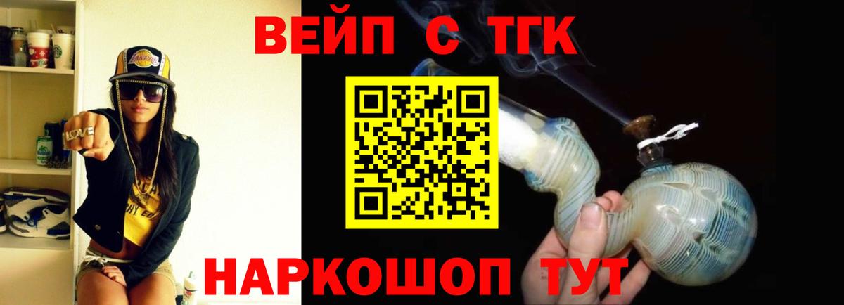 купить наркоту  блэк спрут ONION  ТГК жижа  Грозный 