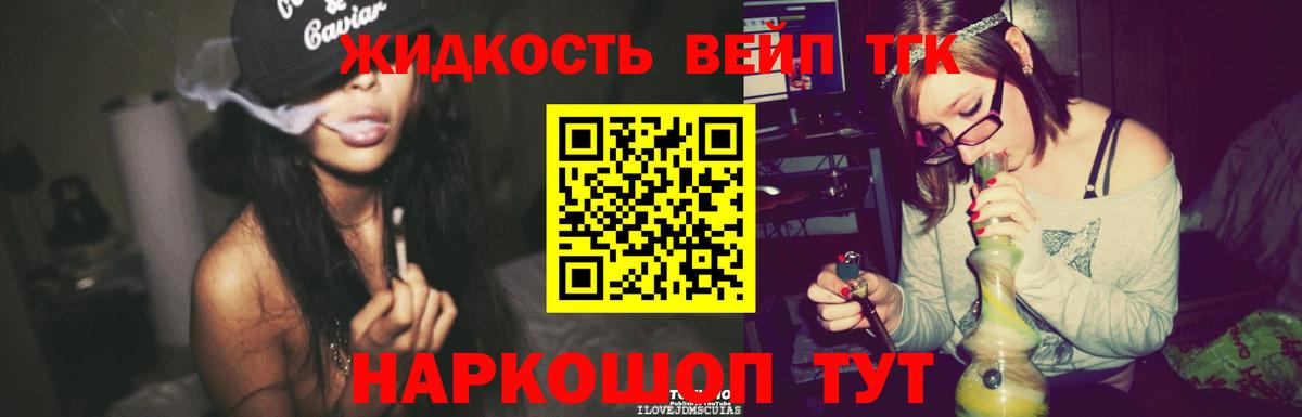 ТГК Wax Грозный