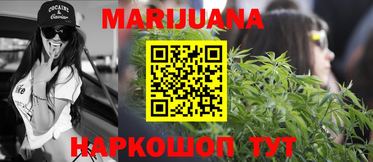 Конопля марихуана Грозный
